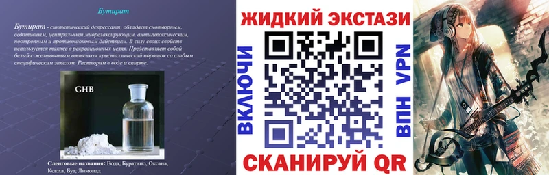 цена   Поворино  Бутират 99% 