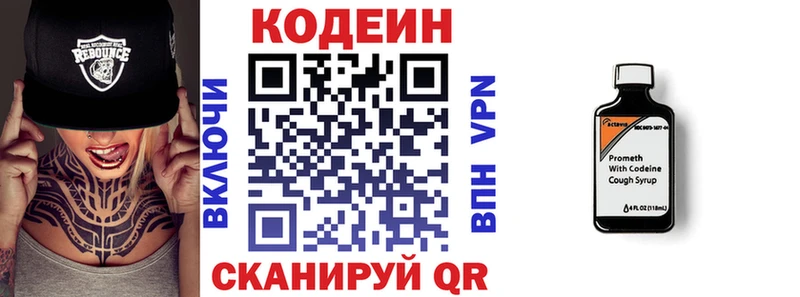 Кодеиновый сироп Lean напиток Lean (лин) дарнет шоп Поворино
