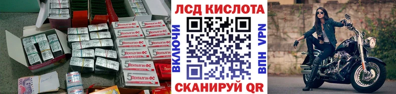 ЛСД экстази кислота  Поворино 