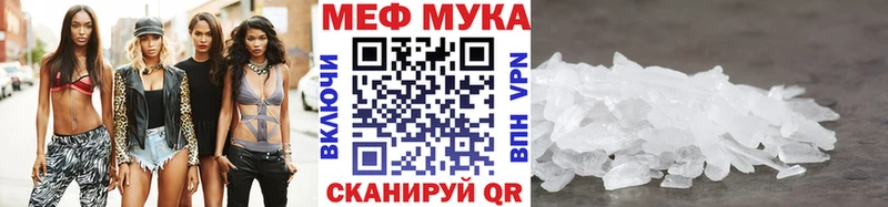 МЕФ мука  Поворино 